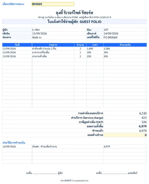Folio