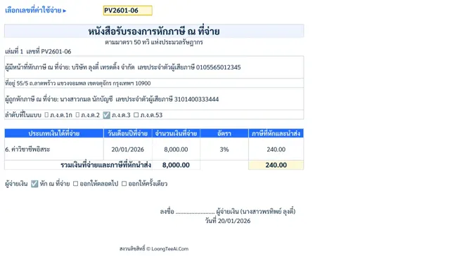 50ทวิ