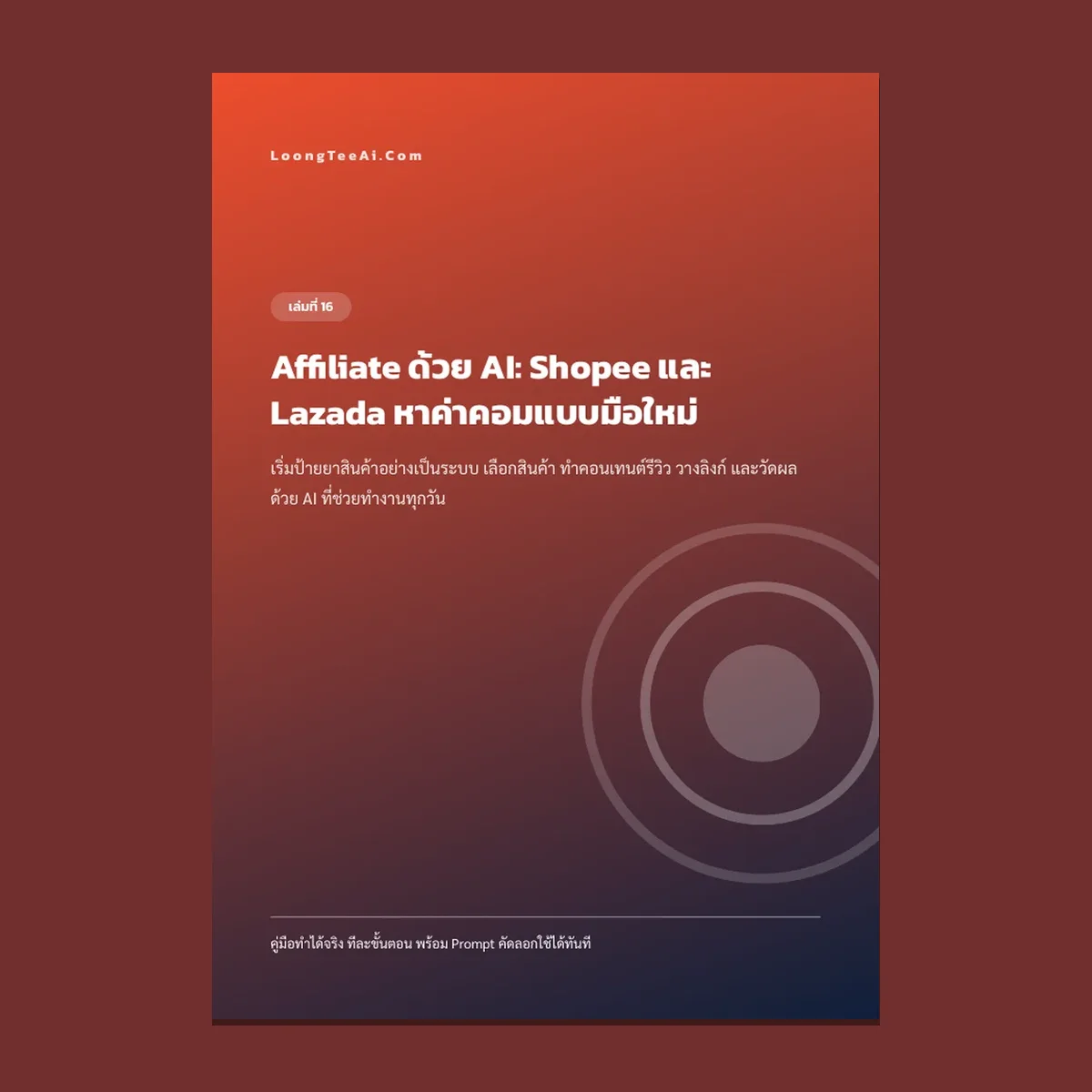 Affiliate with AI: Shopee and Lazada for Beginners