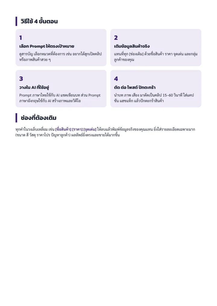 4-step how-to