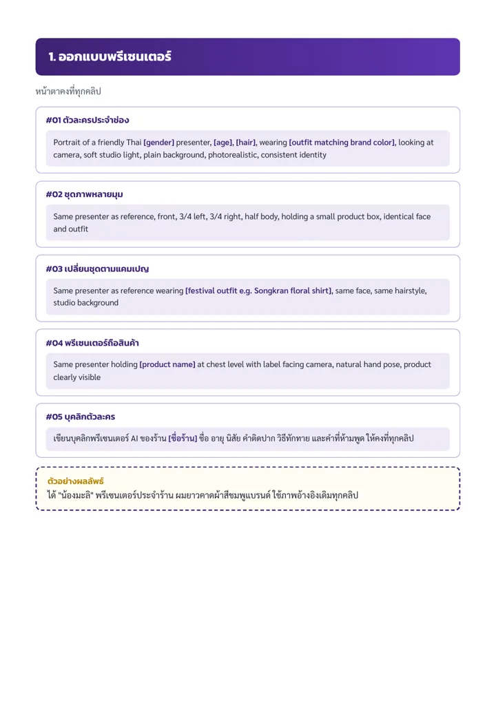 Sample prompts, first section