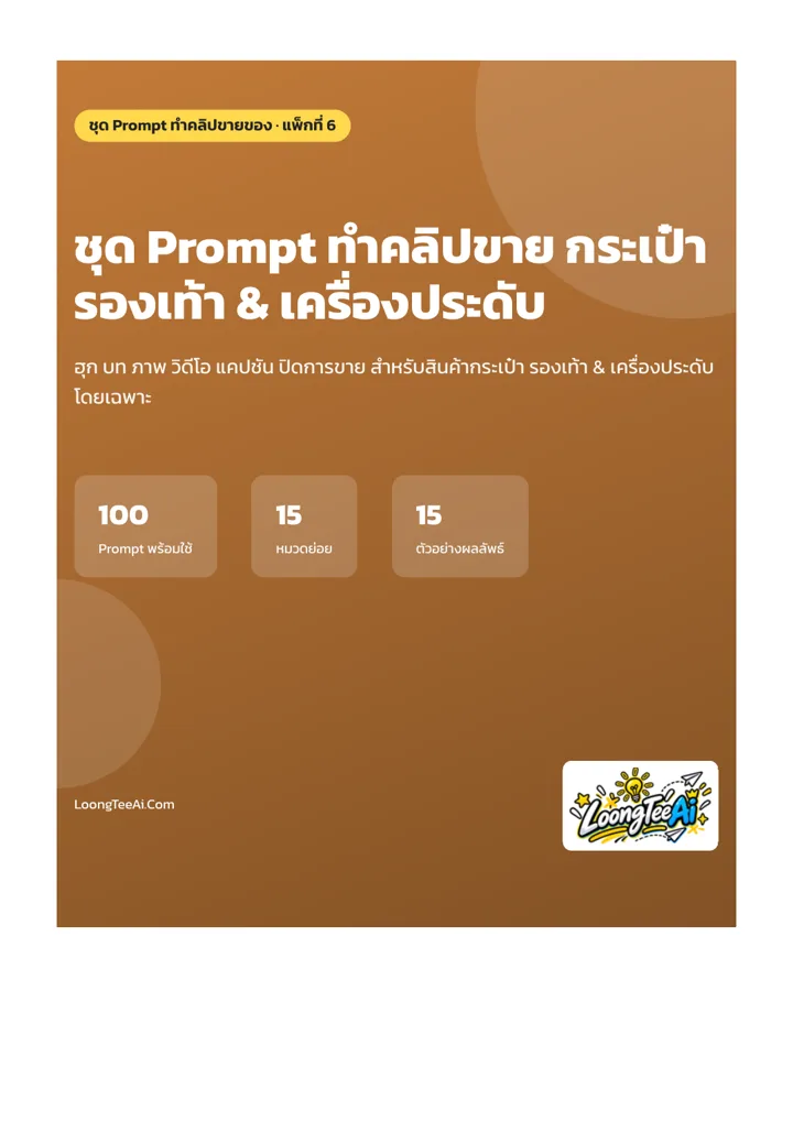หน้าปกและบทนำ