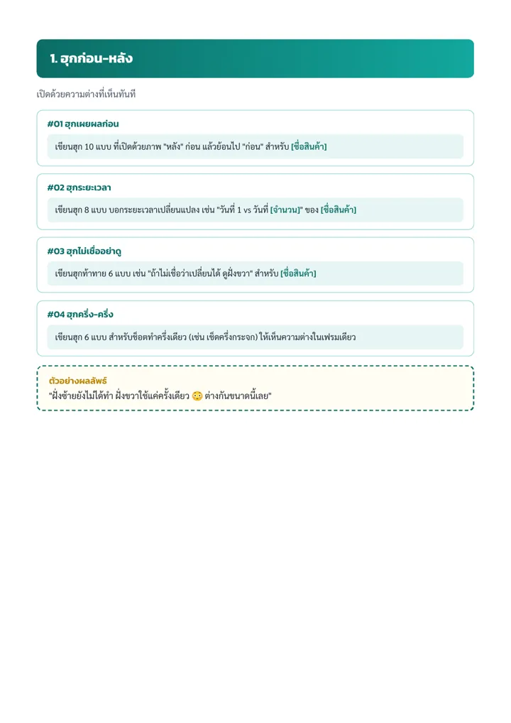 Sample prompts, first section