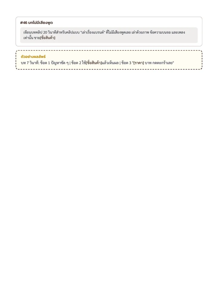 ตัวอย่างหน้าด้านใน