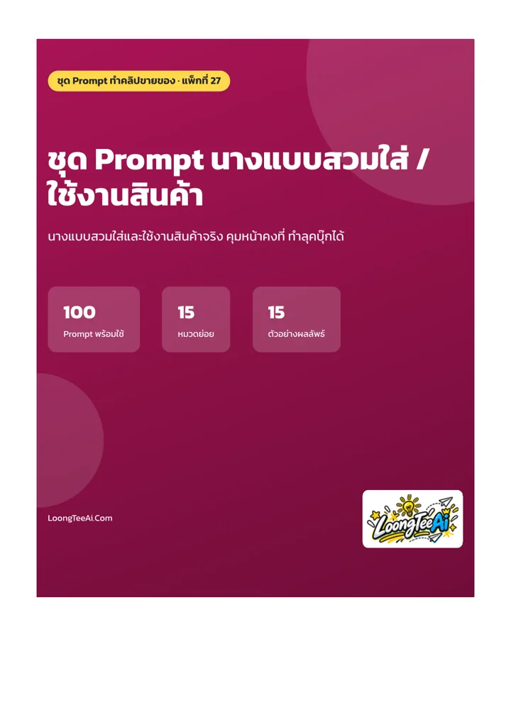 ตัวอย่างหน้าแรกของแพ็กในชุด