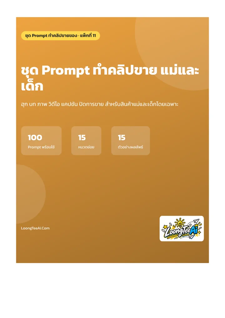 ตัวอย่างหน้าแรกของแพ็กในชุด