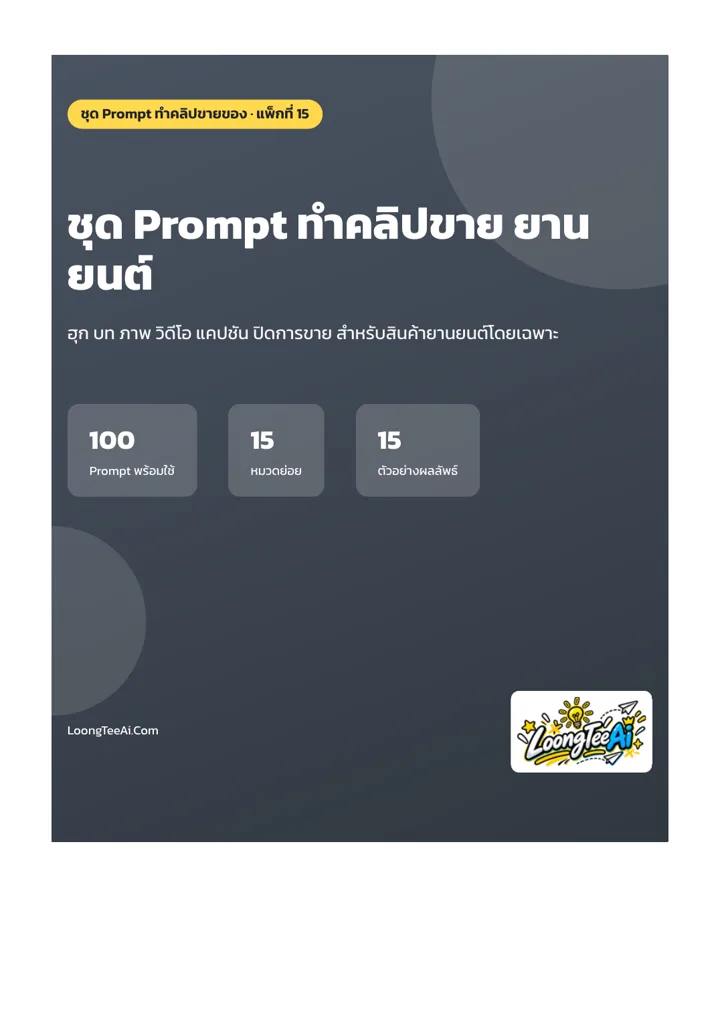 ตัวอย่างหน้าแรกของแพ็กในชุด
