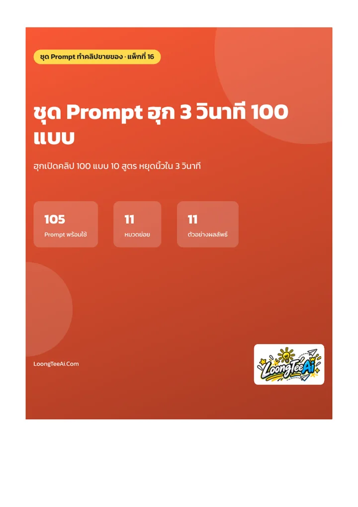 ตัวอย่างหน้าแรกของแพ็กในชุด