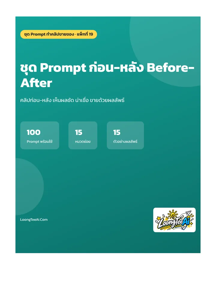 ตัวอย่างหน้าแรกของแพ็กในชุด