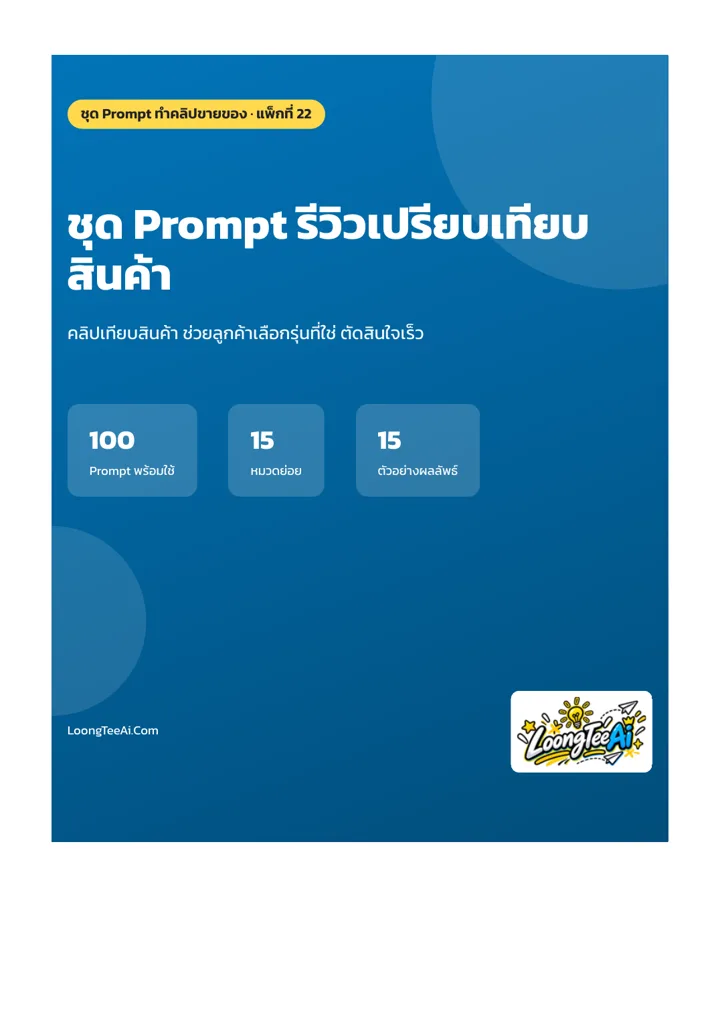 ตัวอย่างหน้าแรกของแพ็กในชุด