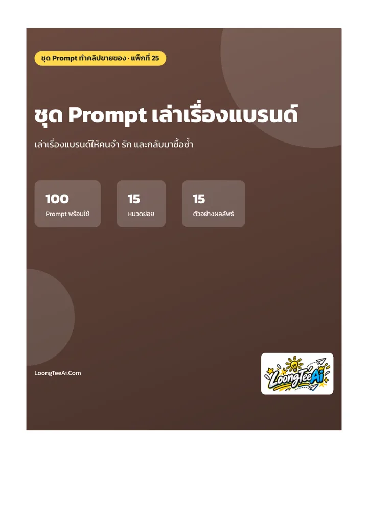 ตัวอย่างหน้าแรกของแพ็กในชุด