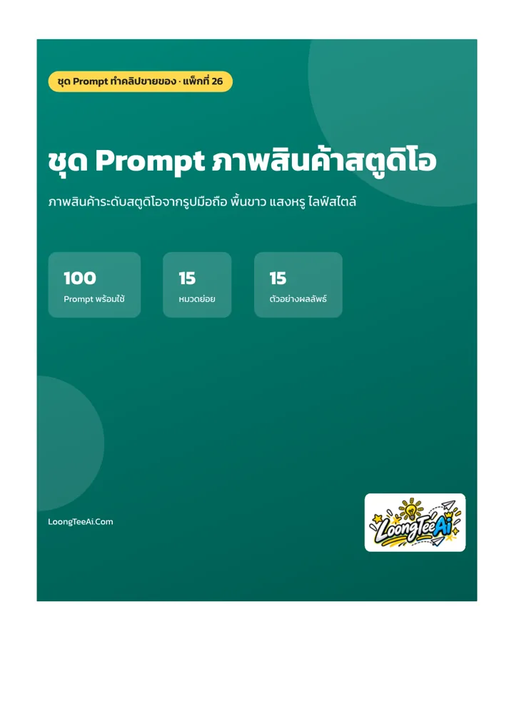 ตัวอย่างหน้าแรกของแพ็กในชุด