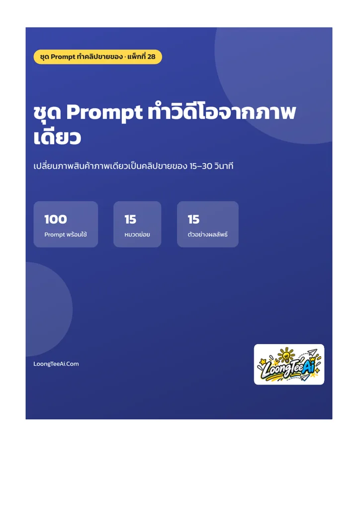 ตัวอย่างหน้าแรกของแพ็กในชุด