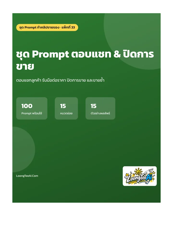 ตัวอย่างหน้าแรกของแพ็กในชุด