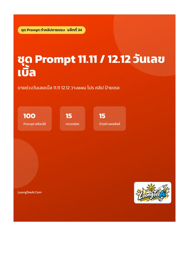 ตัวอย่างหน้าแรกของแพ็กในชุด