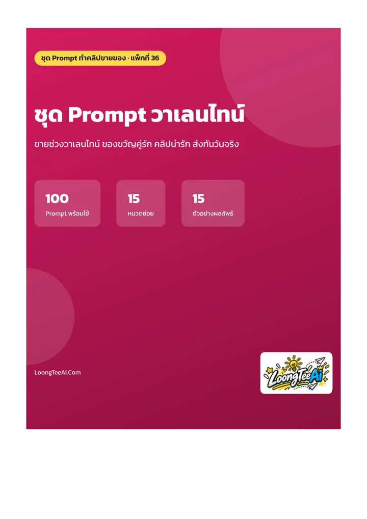 ตัวอย่างหน้าแรกของแพ็กในชุด