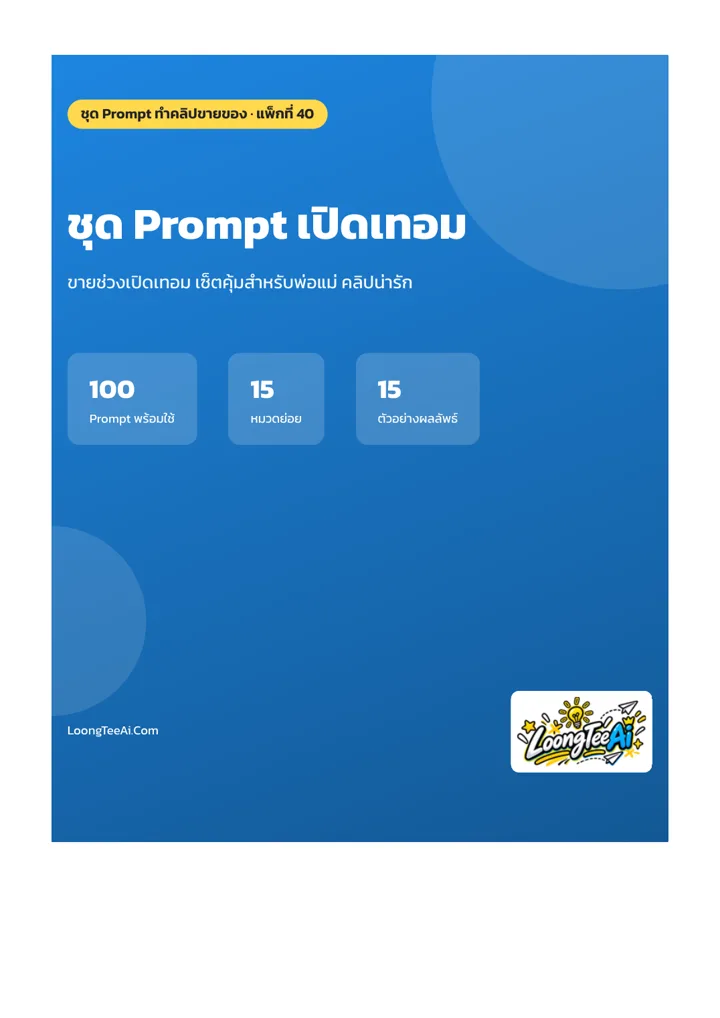 ตัวอย่างหน้าแรกของแพ็กในชุด