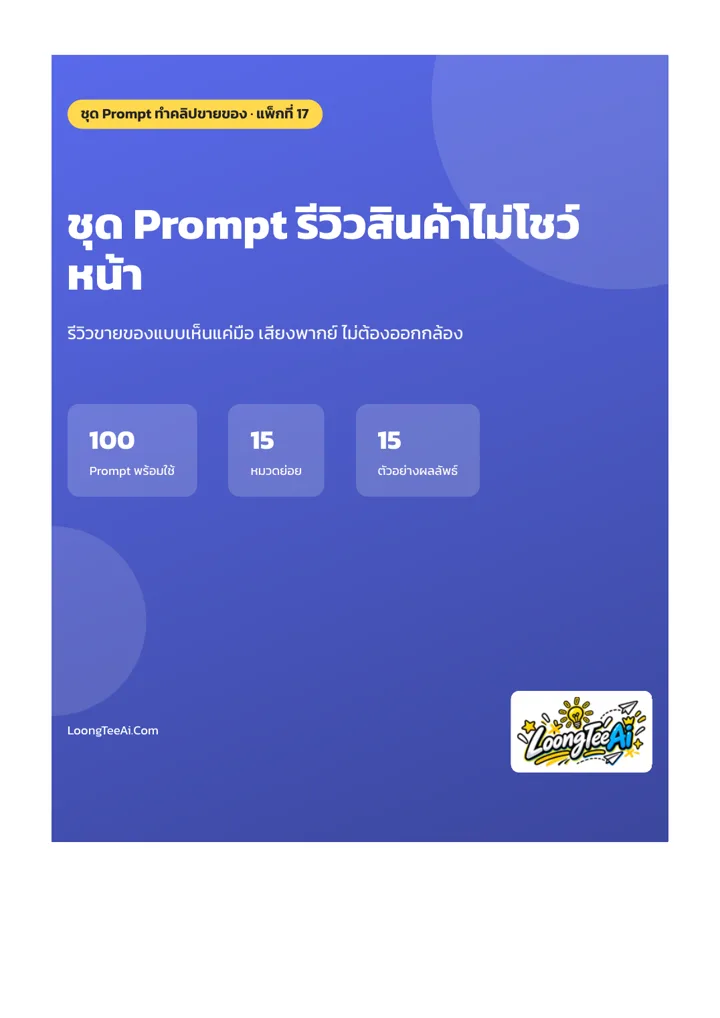 หน้าปกและบทนำ