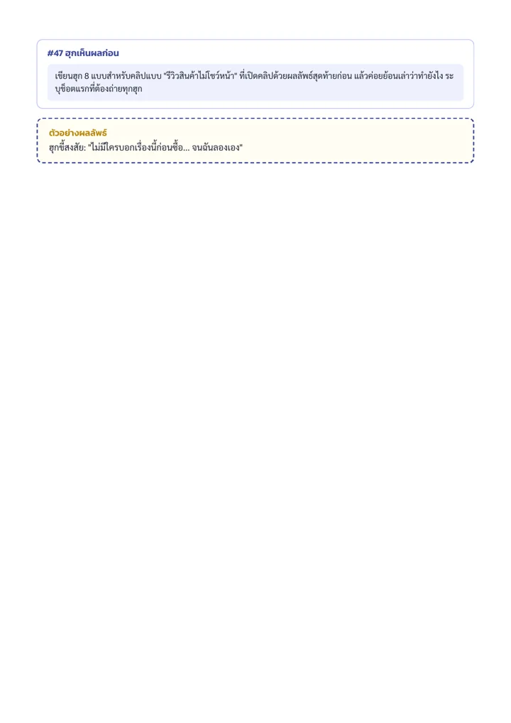 ตัวอย่างหน้าด้านใน