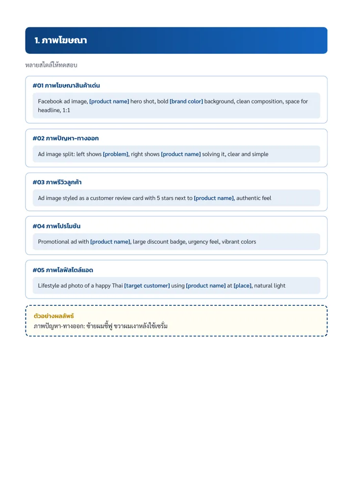 Sample prompts, first section