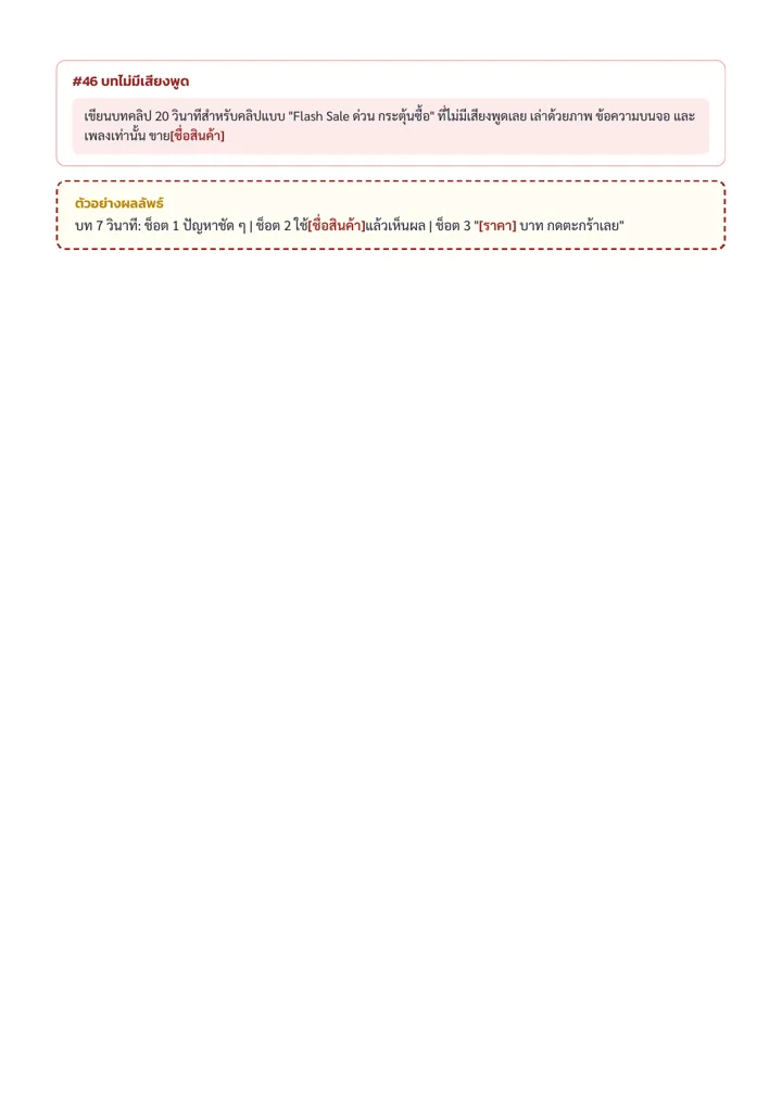 ตัวอย่างหน้าด้านใน