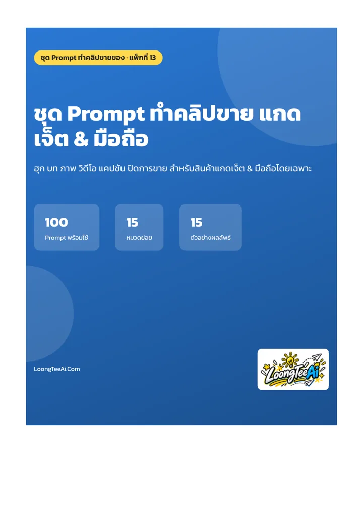 หน้าปกและบทนำ