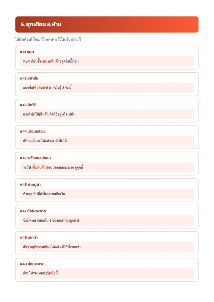ตัวอย่างหน้าด้านใน