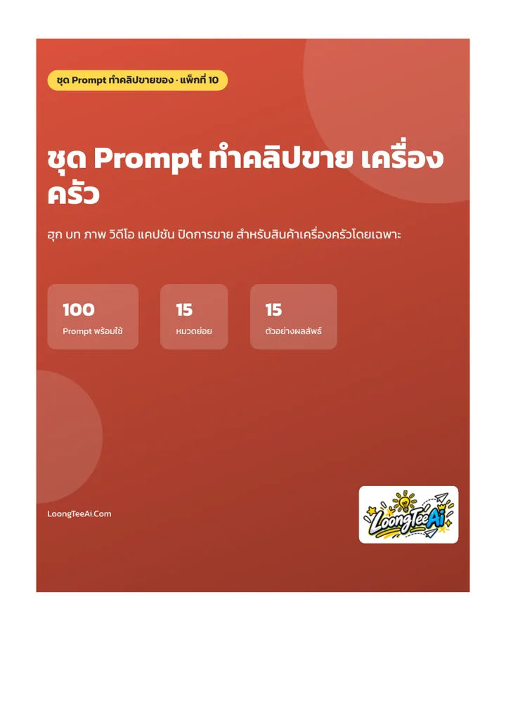 หน้าปกและบทนำ