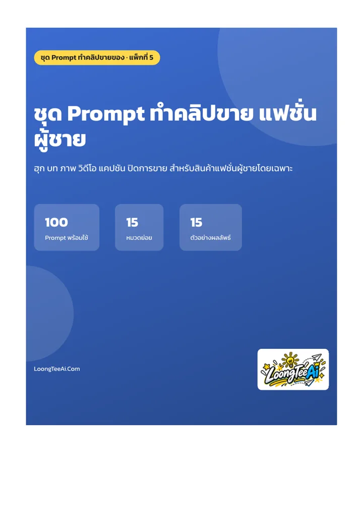 หน้าปกและบทนำ