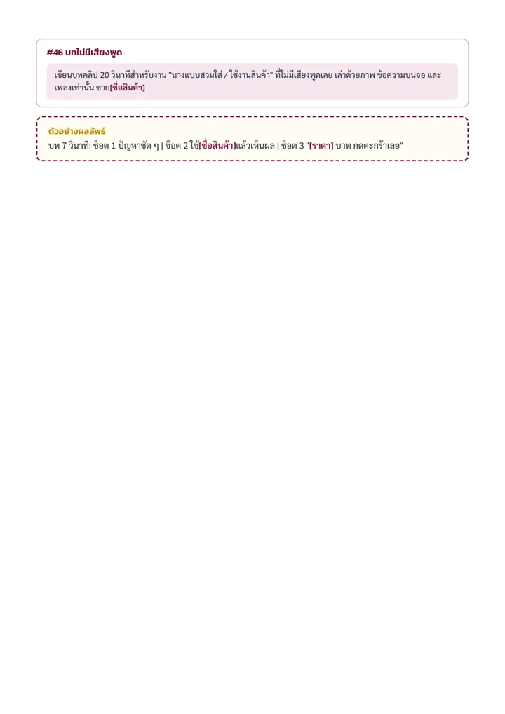 ตัวอย่างหน้าด้านใน
