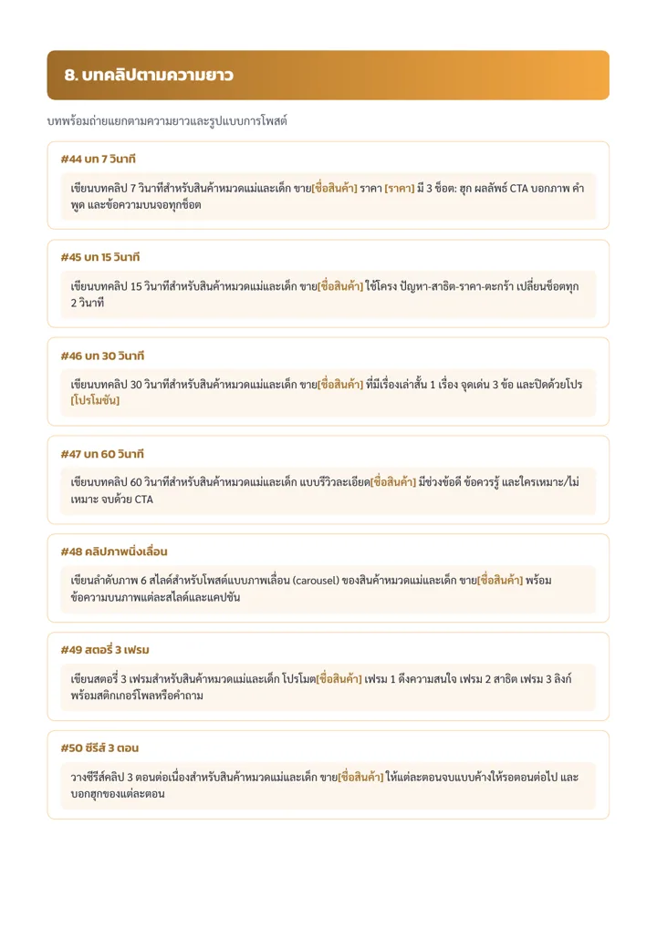 ตัวอย่างหน้าด้านใน