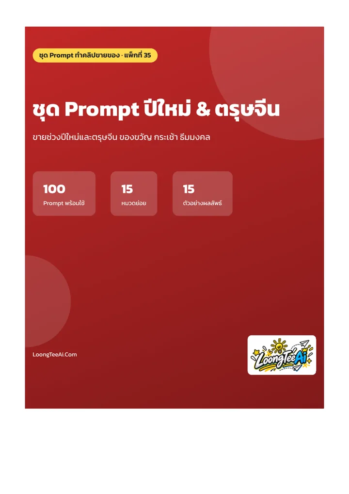 หน้าปกและบทนำ