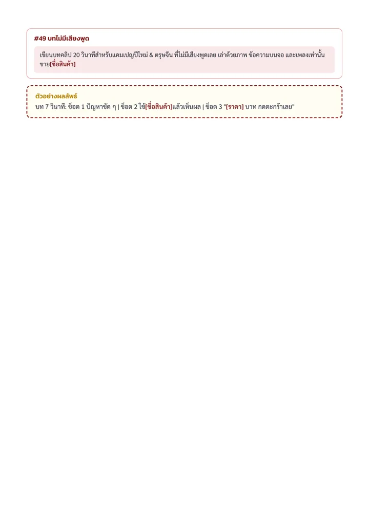 ตัวอย่างหน้าด้านใน
