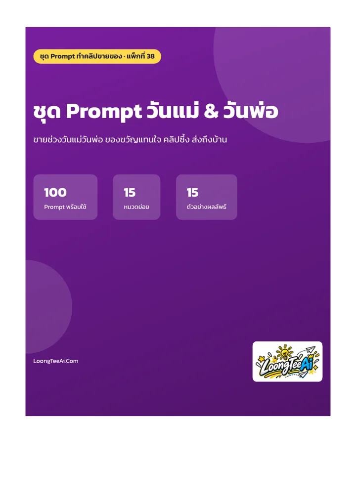 หน้าปกและบทนำ