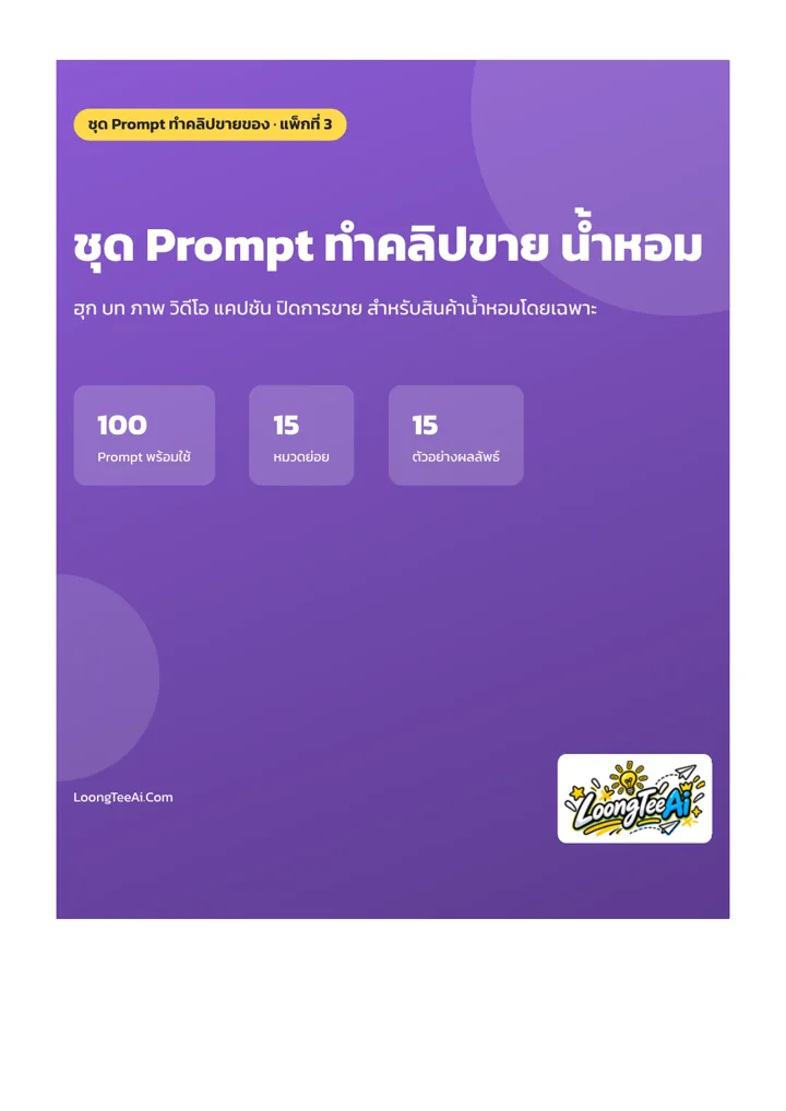 หน้าปกและบทนำ