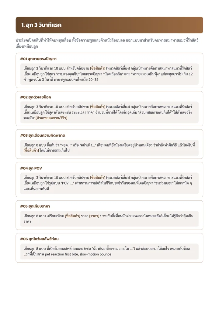 Sample prompts, first section