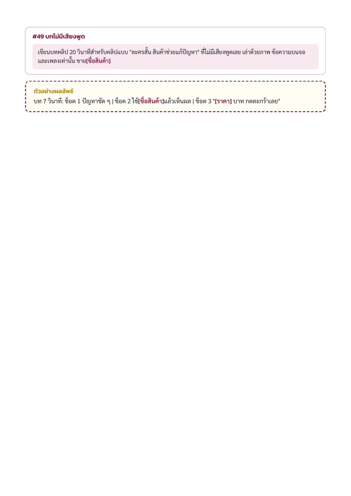 ตัวอย่างหน้าด้านใน