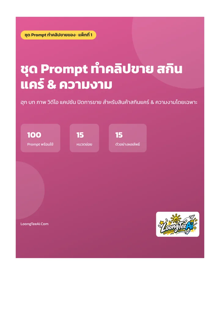Cover and introduction