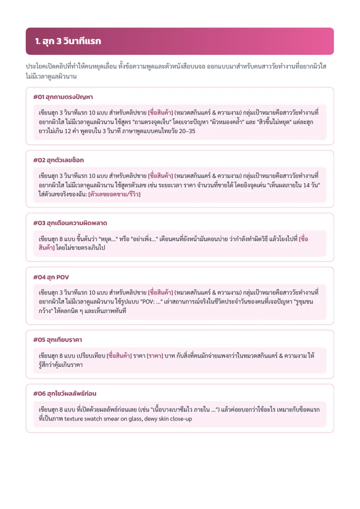 Sample prompts, first section