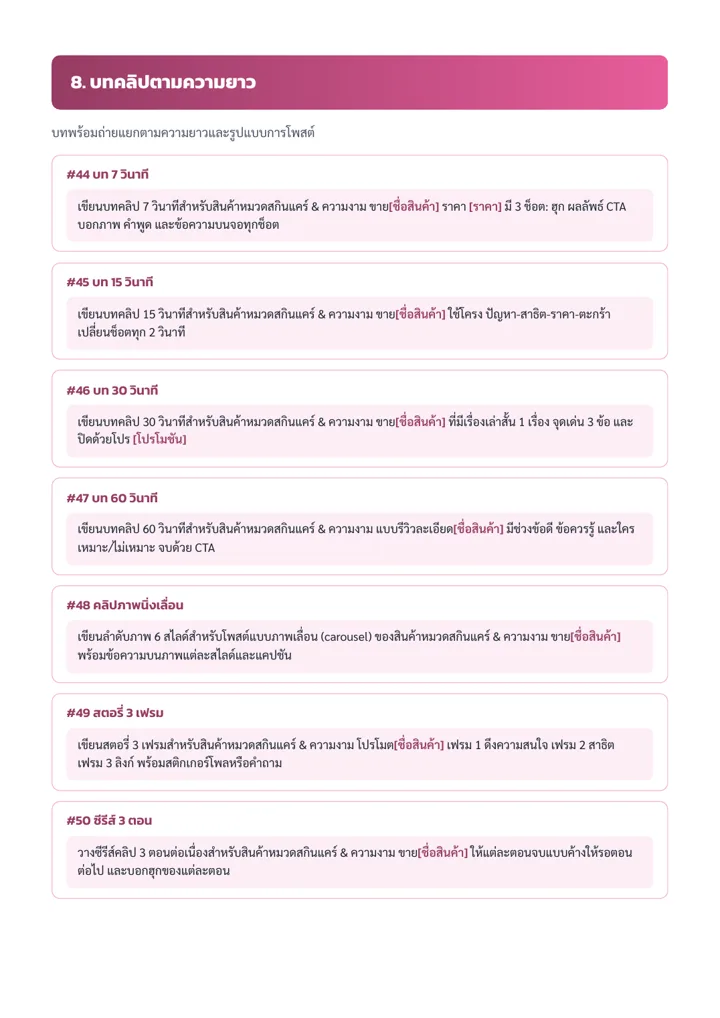 Inside page sample
