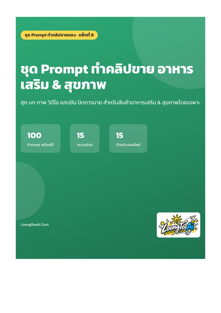 หน้าปกและบทนำ