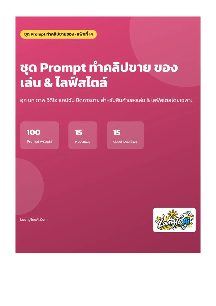 หน้าปกและบทนำ