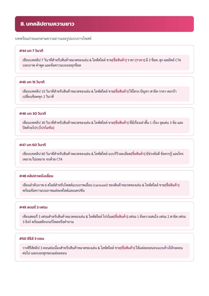ตัวอย่างหน้าด้านใน