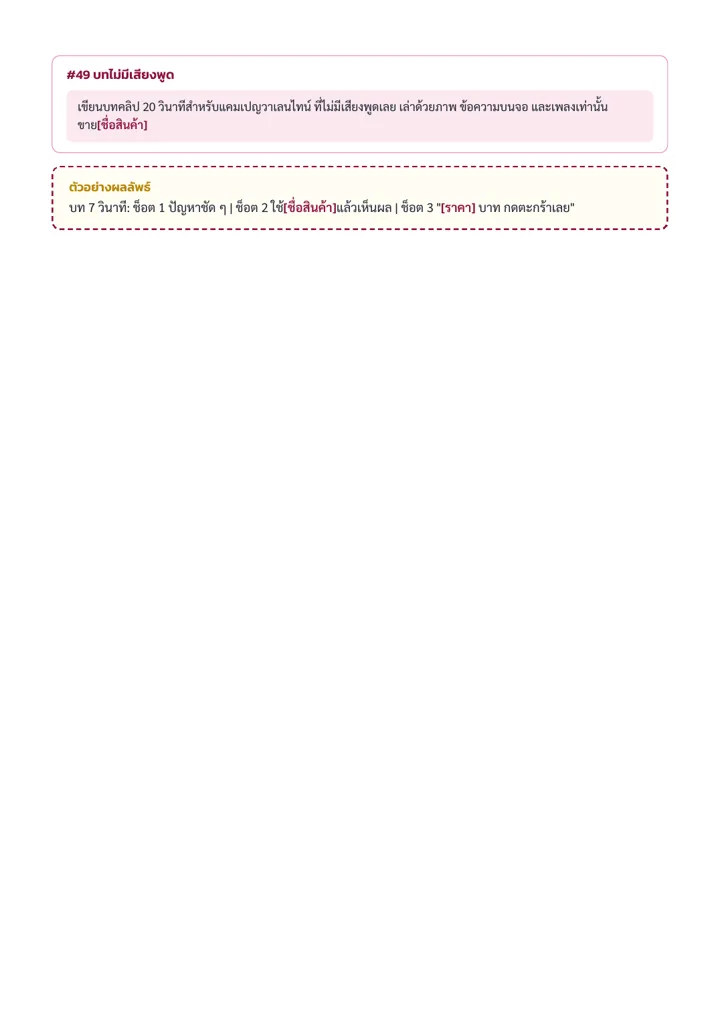 ตัวอย่างหน้าด้านใน
