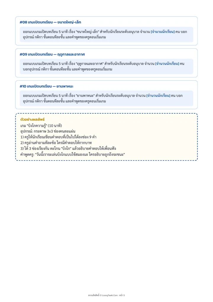 หน้าด้านในจากไฟล์ PDF จริง