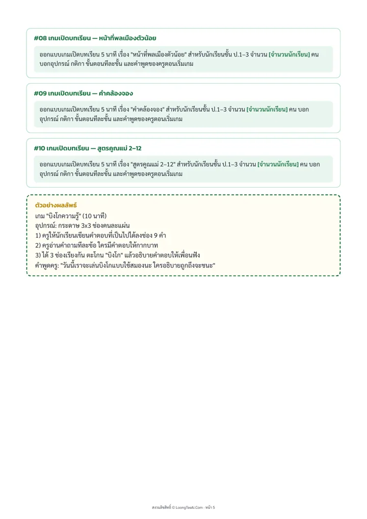 หน้าด้านในจากไฟล์ PDF จริง