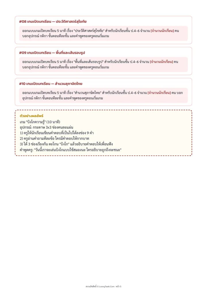 หน้าด้านในจากไฟล์ PDF จริง