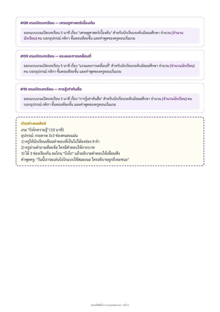 หน้าด้านในจากไฟล์ PDF จริง
