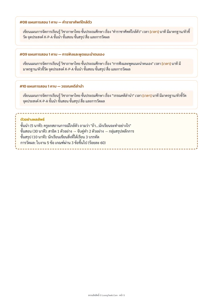 Inside page from the real PDF