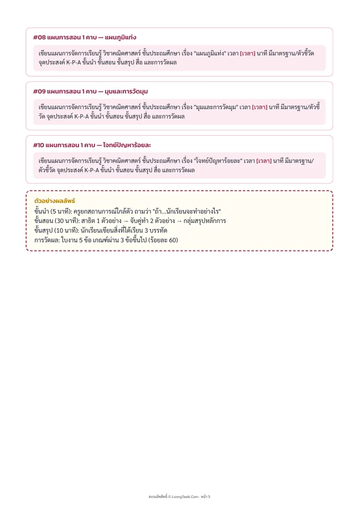 หน้าด้านในจากไฟล์ PDF จริง